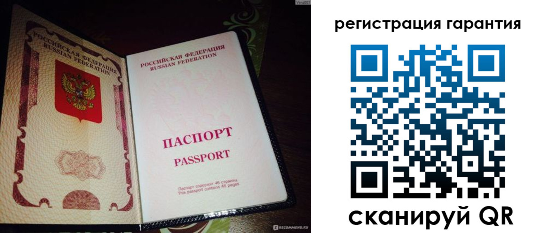 прописка от собственника в Усть-Илимске