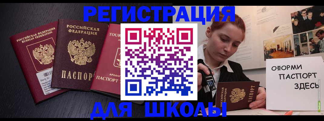 миграционный учет в Усть-Илимске