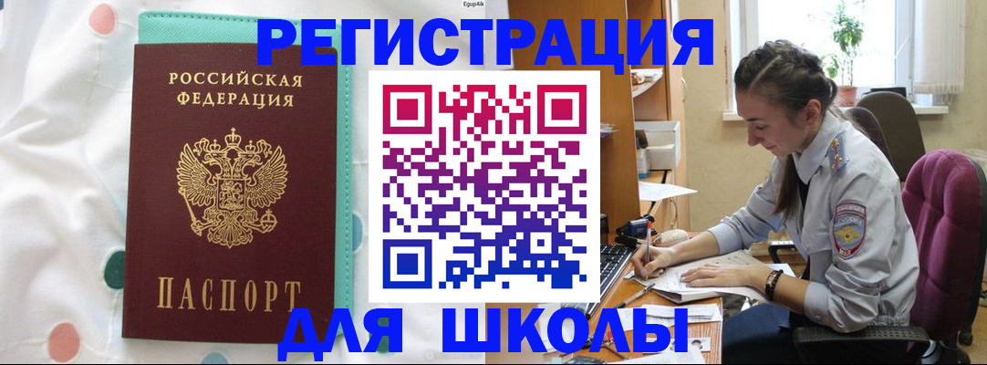 миграционный учет в Усть-Илимске