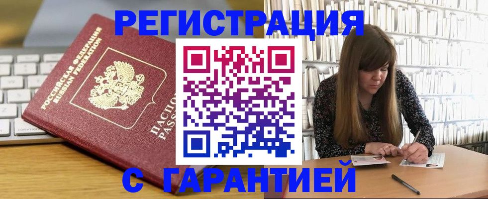прописка в квартире в Усть-Илимске