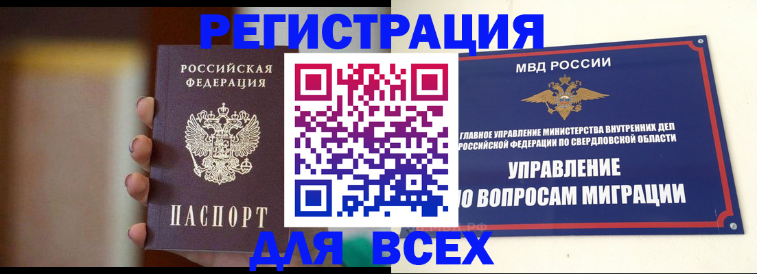 прописка 2025 в Усть-Илимске