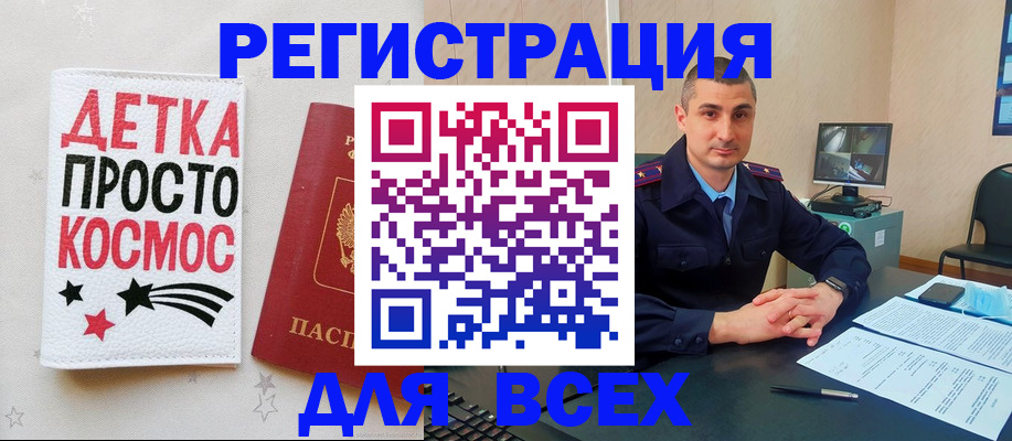 прописка в Усть-Илимске