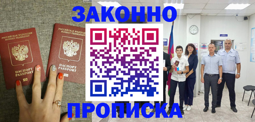временная регистрация законно в Усть-Илимске