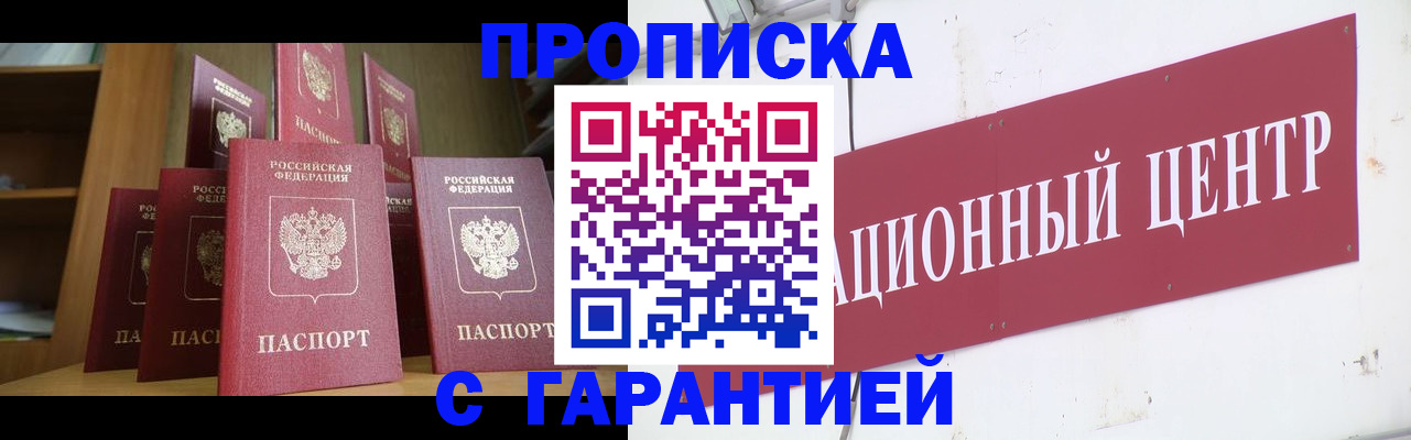 временная регистрация недорого в Усть-Илимске