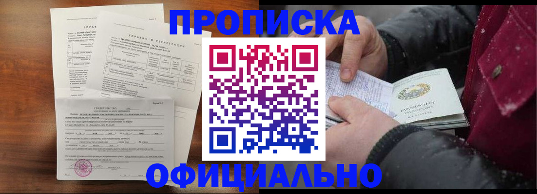 временная регистрация для школы в Усть-Илимске