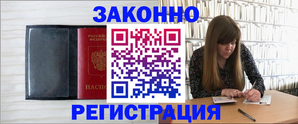 прописка в квартире в Усть-Илимске