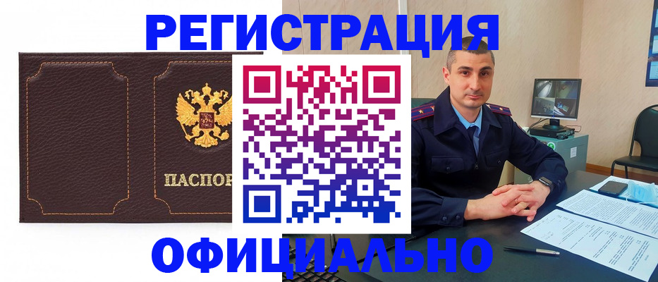 прописка иностранных граждан в Усть-Илимске