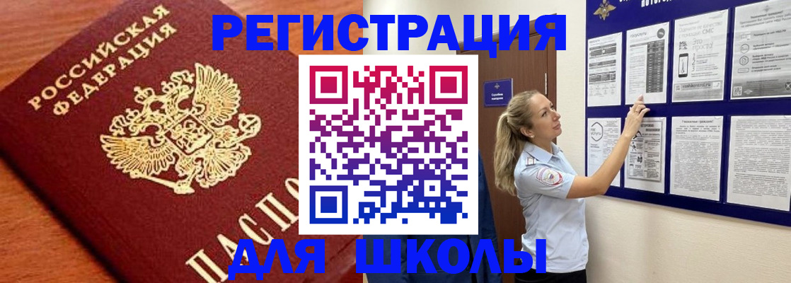 прописка ребенка в Усть-Илимске